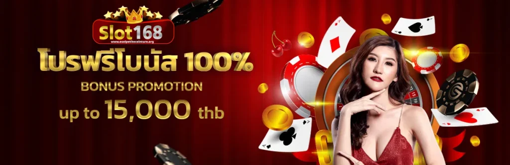 เว็บ168สล็อต