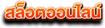 เว็บ168สล็อต-slotonline